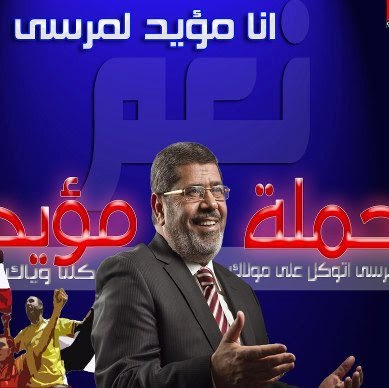 Mohamed Morsi Photo 17